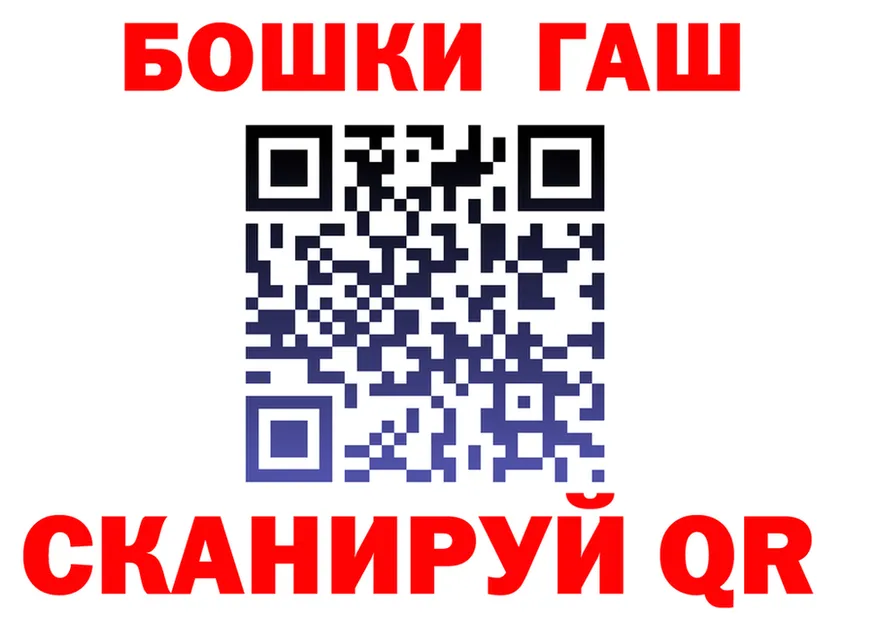 ГАШ Ice-O-Lator tor мориарти МЕГА Алексеевка